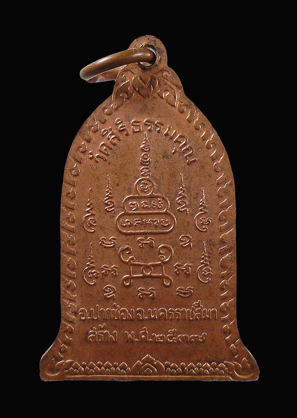 เคาะเดียว....เหรียญหลวงพ่อคูณ(ให้) รุ่นรับทาน ออกวัดสิริธรรมคุณ ปี2537 นครราชสีมา///411