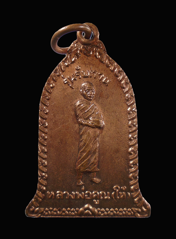 เคาะเดียว....เหรียญหลวงพ่อคูณ(ให้) รุ่นรับทาน ออกวัดสิริธรรมคุณ ปี2537 นครราชสีมา///414