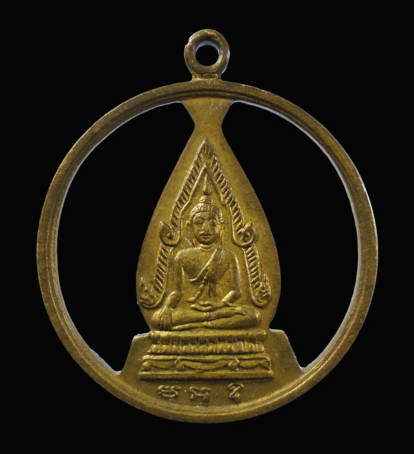 เคาะเดียว....เหรียญฉลุ พระพุทธชินราช ///421