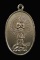 เคาะเดียว....เหรียญเจ้าแม่กวนอิม ไม่ทราบที่///423