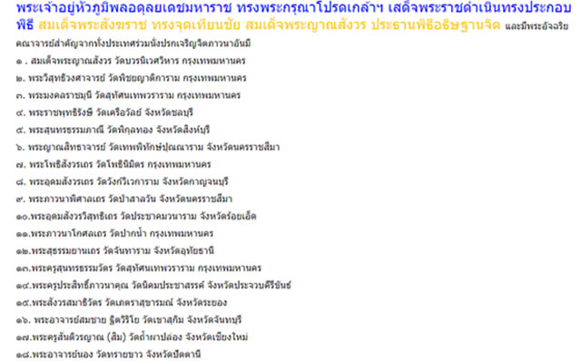 เหรียญรุ่น 2 พระญาณสังวร วัดบวรนิเวศวิหาร ปี2529 กล่องวัดเดิมๆ