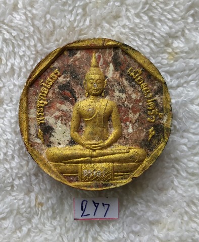 หลวงพ่อโสธร รุ่นทองประทานพิมพ์เล็ก เนื้ิอก้นครก พร้อมกล่องจากวัด