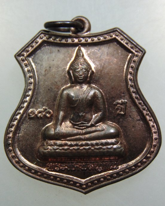 เหรียญพระทศพลญาณ วัดบรมนิวาส