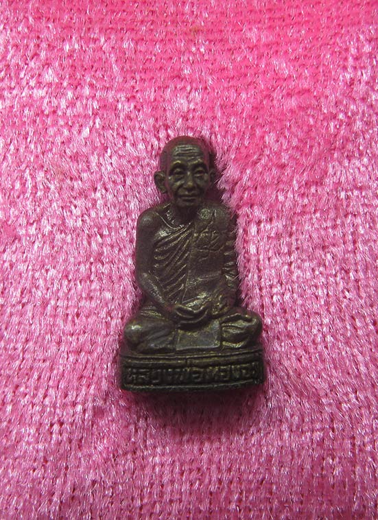 20 บาท หลวงพ่อทองอยู่ วัดบ้านใหม่โพธิ์เย็น อุตรดิตถ์ h59