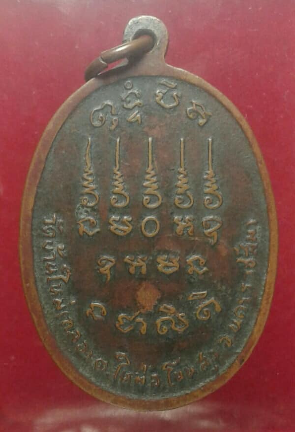 เหรียญหลวงพ่อสังข์วัดบ้านใหม่(กลอ) โนนสูง นครราชสีมา มีโค้ต    สภาพใช้     เคาะเดียวครับ