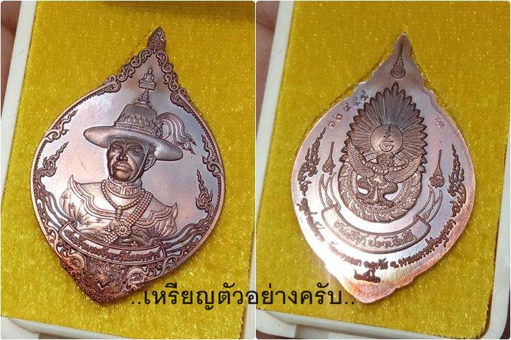 วัดใจทีเดียว 4 เหรียญ"ชนะศึกปราบไพรี" สมเด็จพระเจ้าตากสิน วัดพรานนก พระนครศรีอยุธยา>>ยังไม่แกะซีน