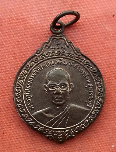 เริ่ม 10 บาท กับ เหรียญหลวงพ่อบุญเหลือ จ.สุพรรณบุรี   ..B211