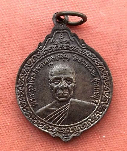 เริ่ม 10 บาท กับ เหรียญหลวงพ่อบุญเหลือ จ.สุพรรณบุรี   ..B211