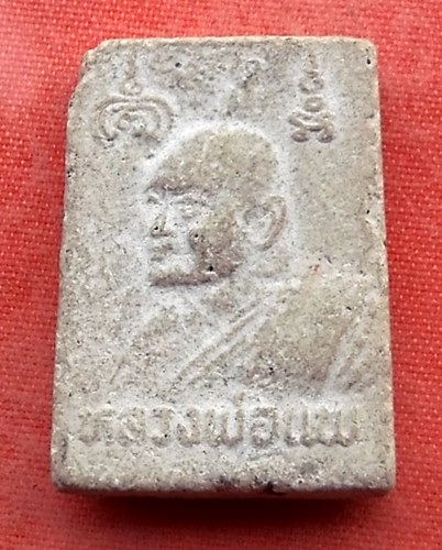 เริ่ม 10 บาท กับ พระเนื้อผง หลวงพ่อแพ ...A405
