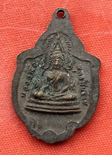 เริ่ม 10 บาท กับ  เหรียญหลวงพ่อพระพุทธโสธร .…w977