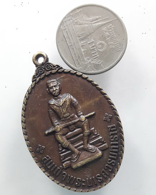 " เหรียญ สมเด็จพระนเรศวรมหาราช หลังยันต์เกราะเพชร ราบ13พัน3 ทหารเสือพระองค์ดำ(ร.13พ3) จ.อุดรธานี ตอก