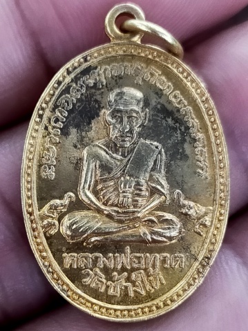 เหรียญหลวงปู่ทวดกะไหล่ทองและทองแดงรมดำ ปี 10  แจกปีนัง สภาพสวย 4 เหรียญ เ คาะเดียว