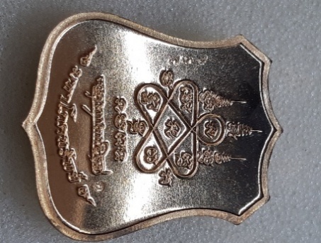 เหรียญอาร์มโภคทรัพย์ กรรมการ ปี54 เนื้อทองผสม หน้ากากอัลปาก้า เลข729 #หลวงพ่อสาคร วัดหนองกรับ จ.ระยอ