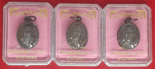  **แพ็ค 3 เหรียญ** เหรียญเม็ดแตง หลวงปู่หมุน รุ่น รวยมั่นคง ปี57 วัดป่าหนองหล่ม เนื้อทองแดง