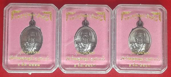  **แพ็ค 3 เหรียญ** เหรียญเม็ดแตง หลวงปู่หมุน รุ่น รวยมั่นคง ปี57 วัดป่าหนองหล่ม เนื้อทองแดง
