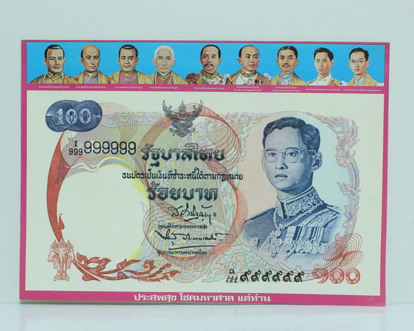 ภาพพิมพ์เก่า ประสพสุข โชคมหาศาล แด่ท่าน