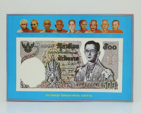 ภาพพิมพ์เก่า ประสพสุข โชคมหาศาล แด่ท่าน