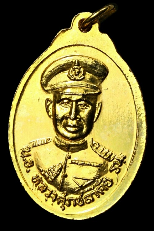 เหรียญกรมหลวงชุมพรฯ ครบรอบ๖๐ ปี กรมพลศึกษา