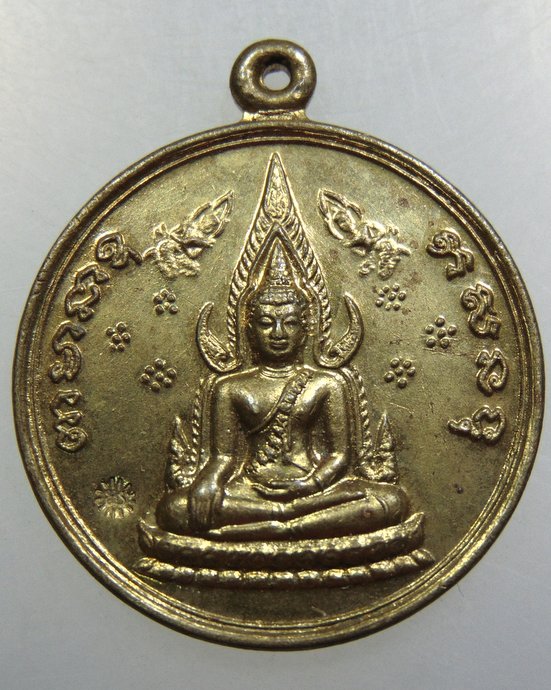 เหรียญพระพุทธชินราช วัดศรีสุมังคลาราม จ อุดรธานี