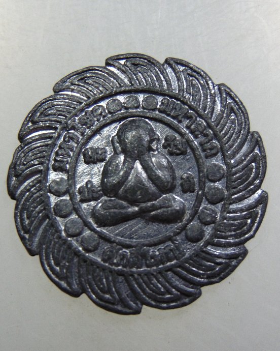 เหรียญพระปิดตามหาโชค มหาลาภ ศักดิ์ใหญ่ วัดทุ่งใหญ่ จ สุพรรณบุรี เนื้อตะกั่ว