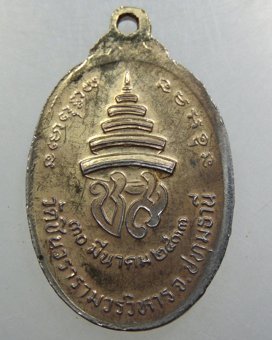 เหรียญหลวงพ่อทองคำ วัดชินวราราม ปี๓๓