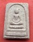 เริ่ม 10 บาท กับ พระเนื้อผง สมเด็จหลวงพ่อทบ  ..B264