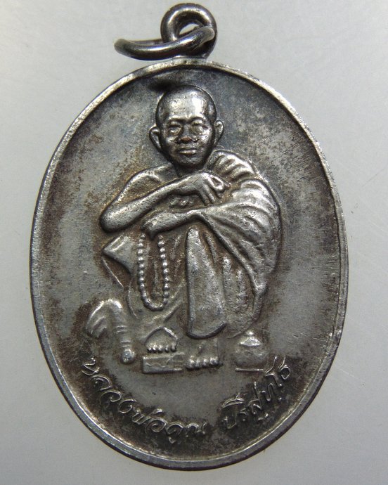เหรียญหลวงพ่อคูณ ปี๓๘
