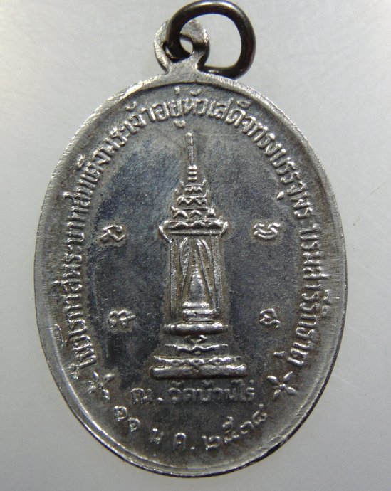 เหรียญหลวงพ่อคูณ ปี๓๘