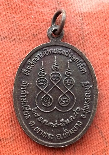 เริ่ม 10 บาท กับ เหรียญหลวงพ่อดำ จ.สุพรรณบุรี .…w834