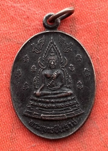 เริ่ม 10 บาท กับ เหรียญพระพุทธชินราช.…w818