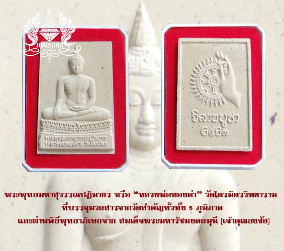 ชุดกิจกรรม เดิน-วิ่งสมาธิ วิสาขะ พุทธบูชา