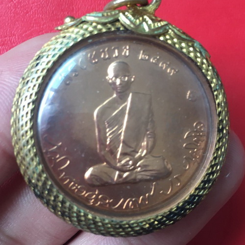 เหรียญในหลวงรัชกาลที่ 9 ทรงผนวช สมโภชพระเจดีย์ วัดบวรนิเวศวิหาร ปี 2551 