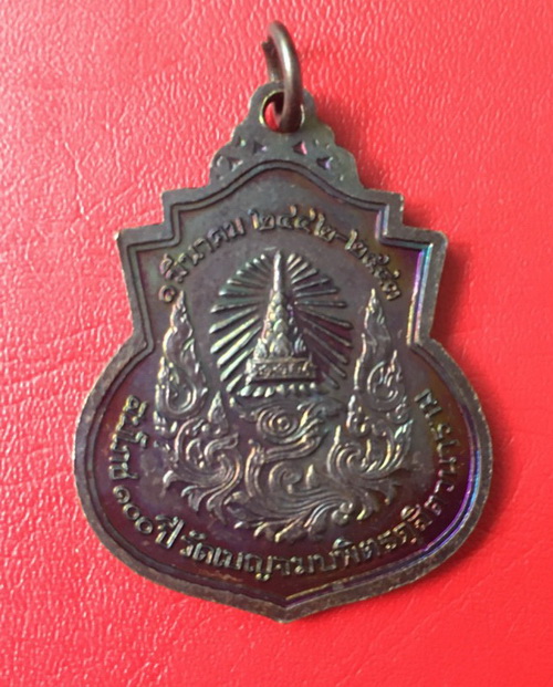 ((เคาะเดียวแดง)) เหรียญ ร.5 สมโภช 100 ปี วัดเบญจมบพิตร กรุงเทพฯ สวยกริ๊บ