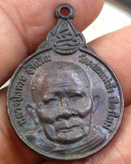 *เหรียญหลวงปู่แหวน สุจิณโณ หลังพระปิดตา วัดเจดีย์หลวง ปี๒๕๒๐*