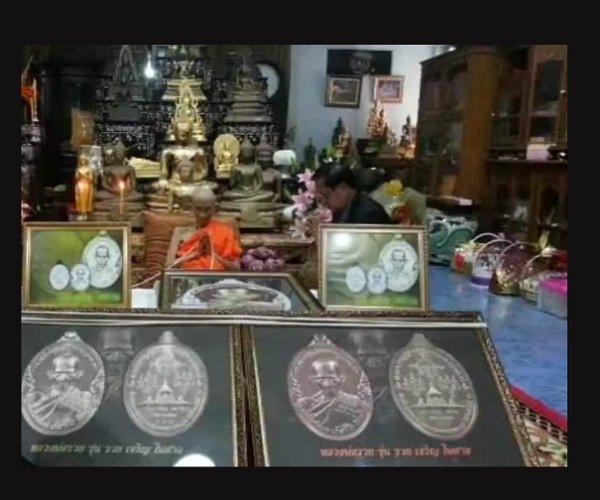 เหรียญหลวงพ่อรวย รุ่น รวยเจริญไพศาล ปี59