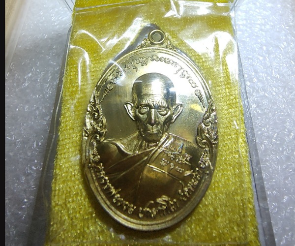 เหรียญ​หลวงพ่อรวย รุ่น รวยเจริญ​ไพศาล​ ปี59