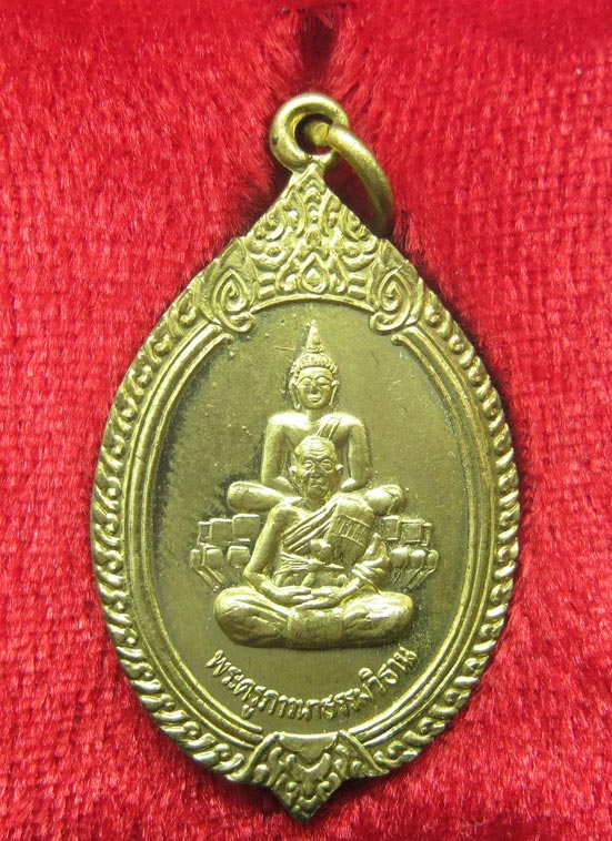 20 บาท พระครูภาวนาธรรมวิธาน วัดหนองบอนวิปัสสนา ระยอง h9