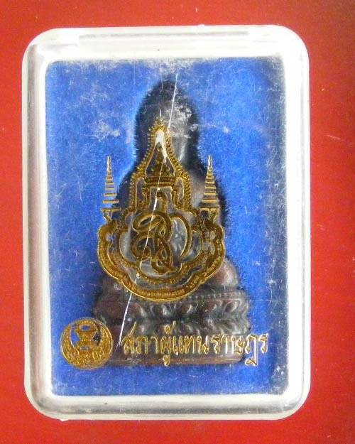 พระกริ่งจักรตรี สก.เฉลิมพระชนมพรรษา ๖ รอบ ปี. ๒๕๔๗ เนื้อนวโลหะพร้อมกล่องเดิม