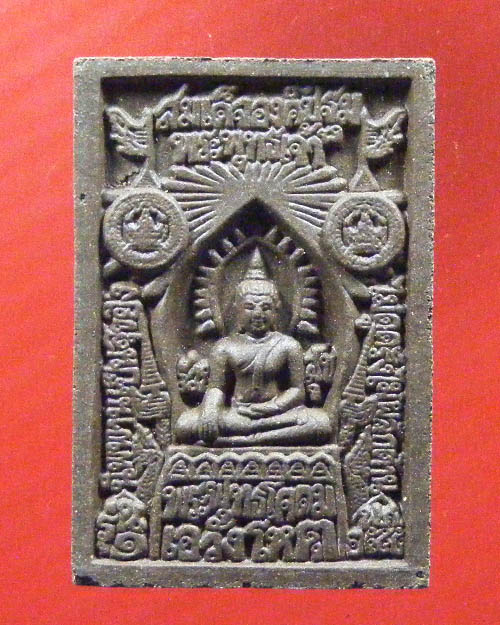    พระผงของขวัญ 100 ปี ญสส. สมเด็จพระสังฆราช