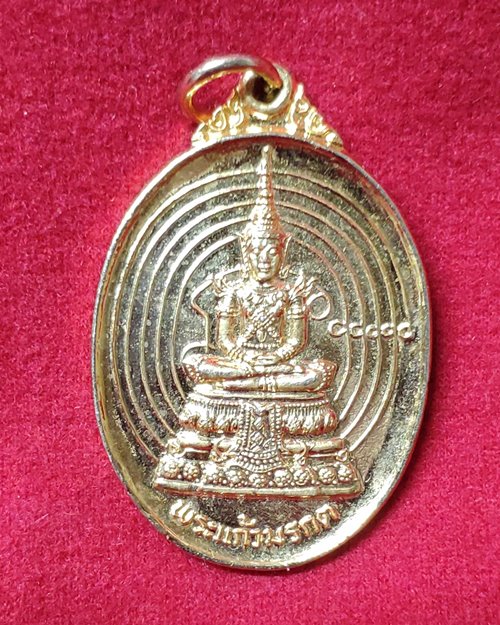 เหรียญพระแก้วมรกต กะไหล่ทอง หลวงพ่อฑูรย์ วัดโพธินิมิตร ตลาดพลู ปี2524