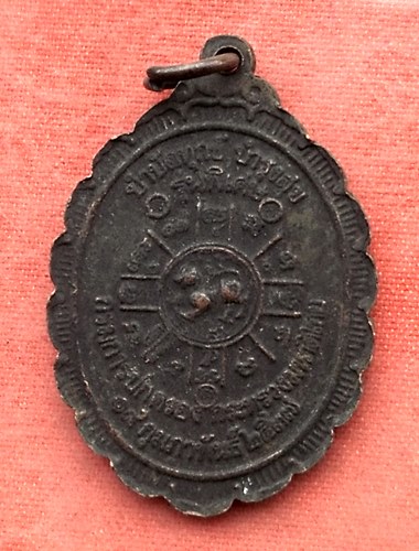 เริ่ม 10 บาท กับ เหรียญหลวงพ่อคูณ วัดบ้านไร่…Y173