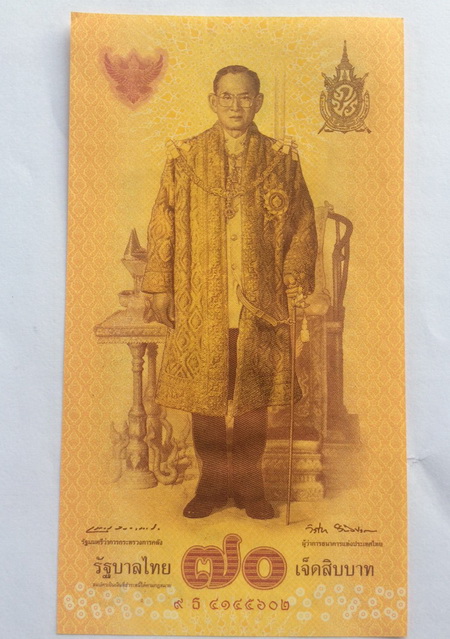 ((เคาะเดียวแดง)) ธนบัตรที่ระลึกเฉลิมพระเกียรติในหลวงรัชกาลที่ 9 ฉลองสิริราชสมบัติครบ 70 ปี 