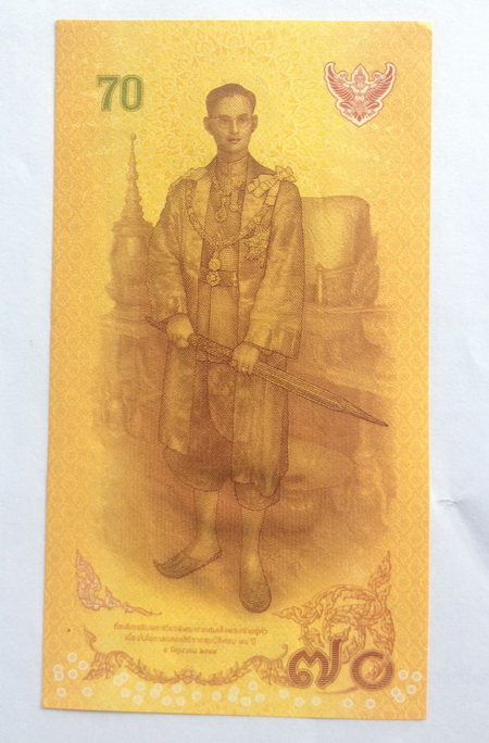 ((เคาะเดียวแดง)) ธนบัตรที่ระลึกเฉลิมพระเกียรติในหลวงรัชกาลที่ 9 ฉลองสิริราชสมบัติครบ 70 ปี 