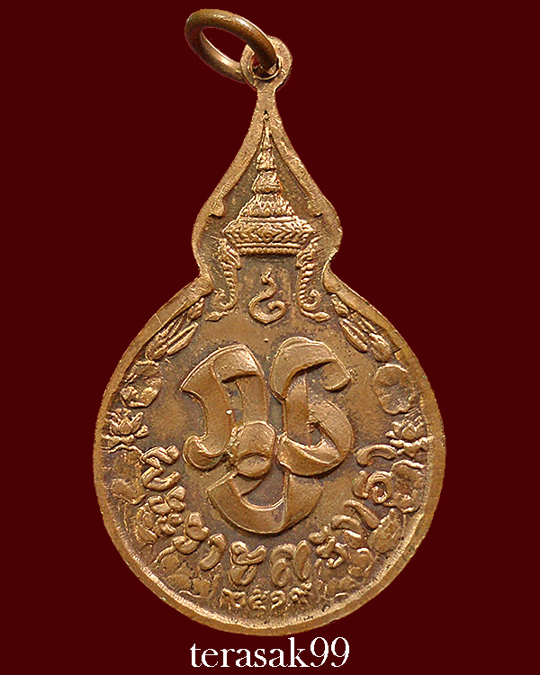 เหรียญยืนหลัง"ภ.ป.ร." ปี 2519 หลวงปู่แหวน สุจิณฺโณ วัดดอยแม่ปั๋ง อ.พร้าว จ.เชียงใหม่(5)
