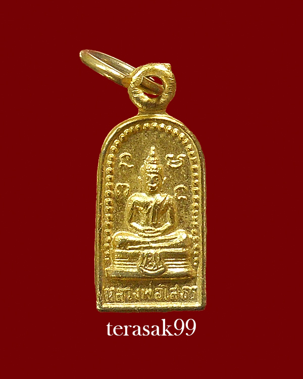 เหรียญใบมะขาม พระพุทธโสธร หลังนางกวัก ปี2518 สวยๆ(4)