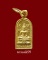 เหรียญใบมะขาม พระพุทธโสธร หลังนางกวัก ปี2518 สวยๆ(4) เหรียญใบมะขาม พระพุทธโสธร หลังนางกวัก ปี2518 สวยๆ(4)