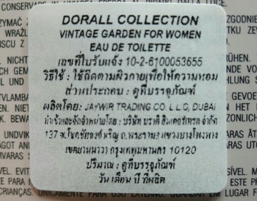 น้ำหอม DC vintage garden ขนาด 100 ml.นำเข้าถูต้อง