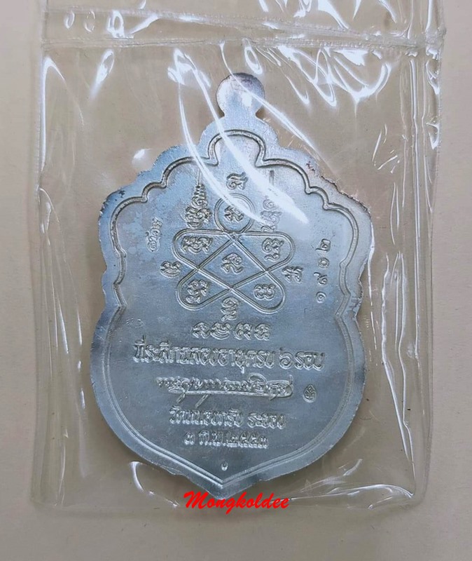 เหรียญเสมา 6 รอบ หลวงพ่อสาคร วัดหนองกรับ จ.ระยอง เนื้อเงินลงยา 4 สี No.1902