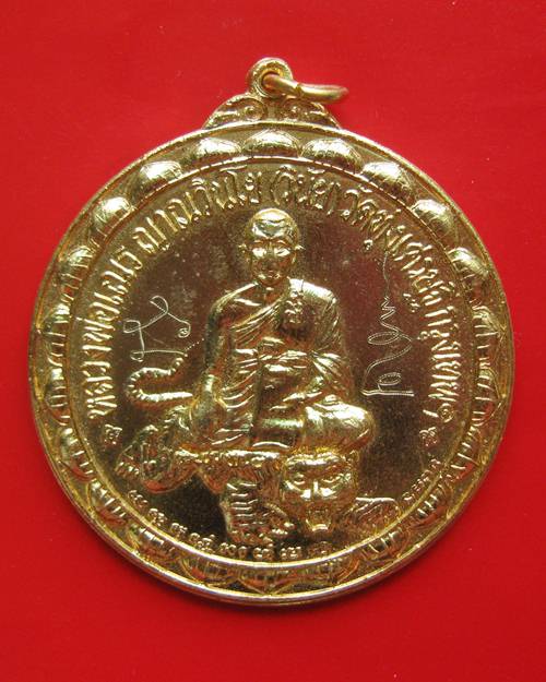 เหรียญจิ๊กโก๋ กะไหล่ทอง หลังนารายณ์ทรงครุฑ หลวงพ่อเณร วัดทุ่งเศรษฐี