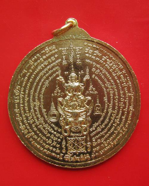 เหรียญจิ๊กโก๋ กะไหล่ทอง หลังนารายณ์ทรงครุฑ หลวงพ่อเณร วัดทุ่งเศรษฐี